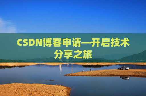 CSDN博客导出工具，便捷管理你的博客内容